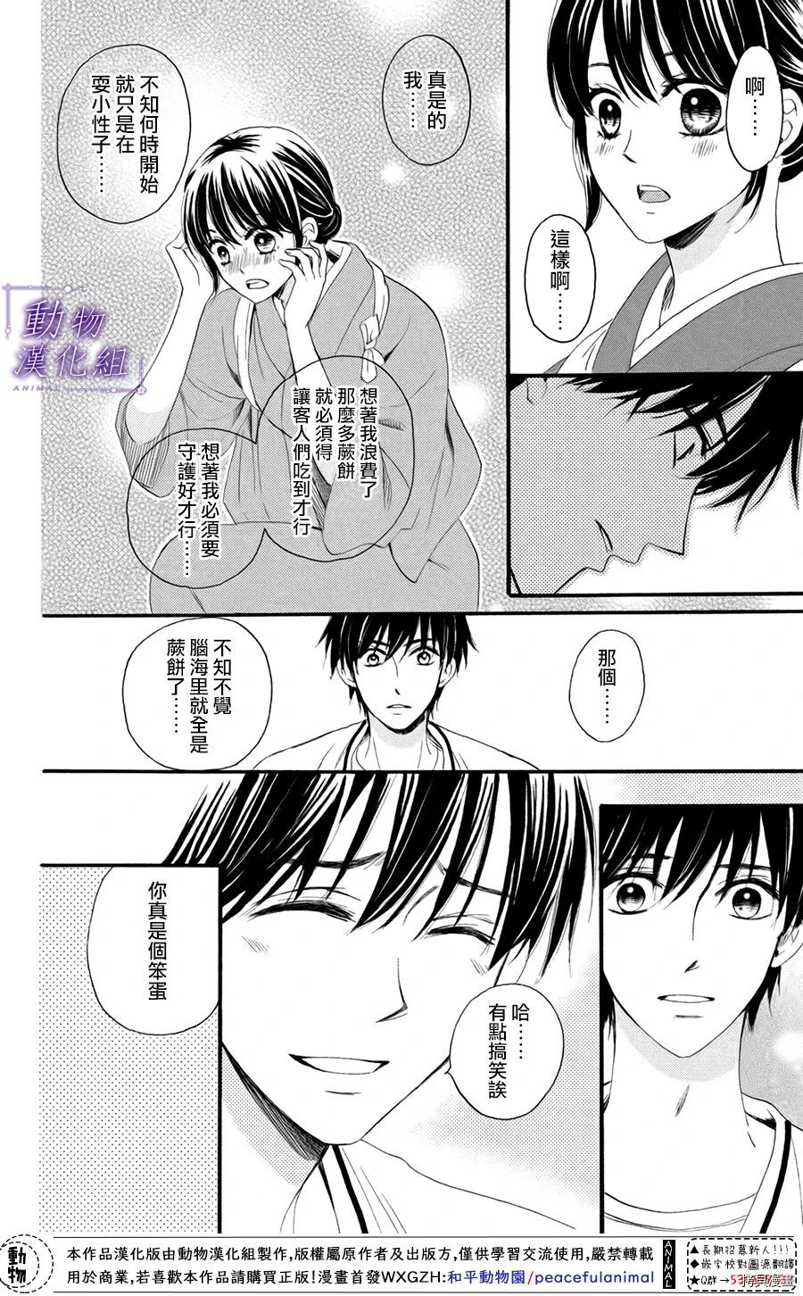 我们有点不对劲[拷贝漫画]韩漫全集-第27话无删减无遮挡章节图片 
