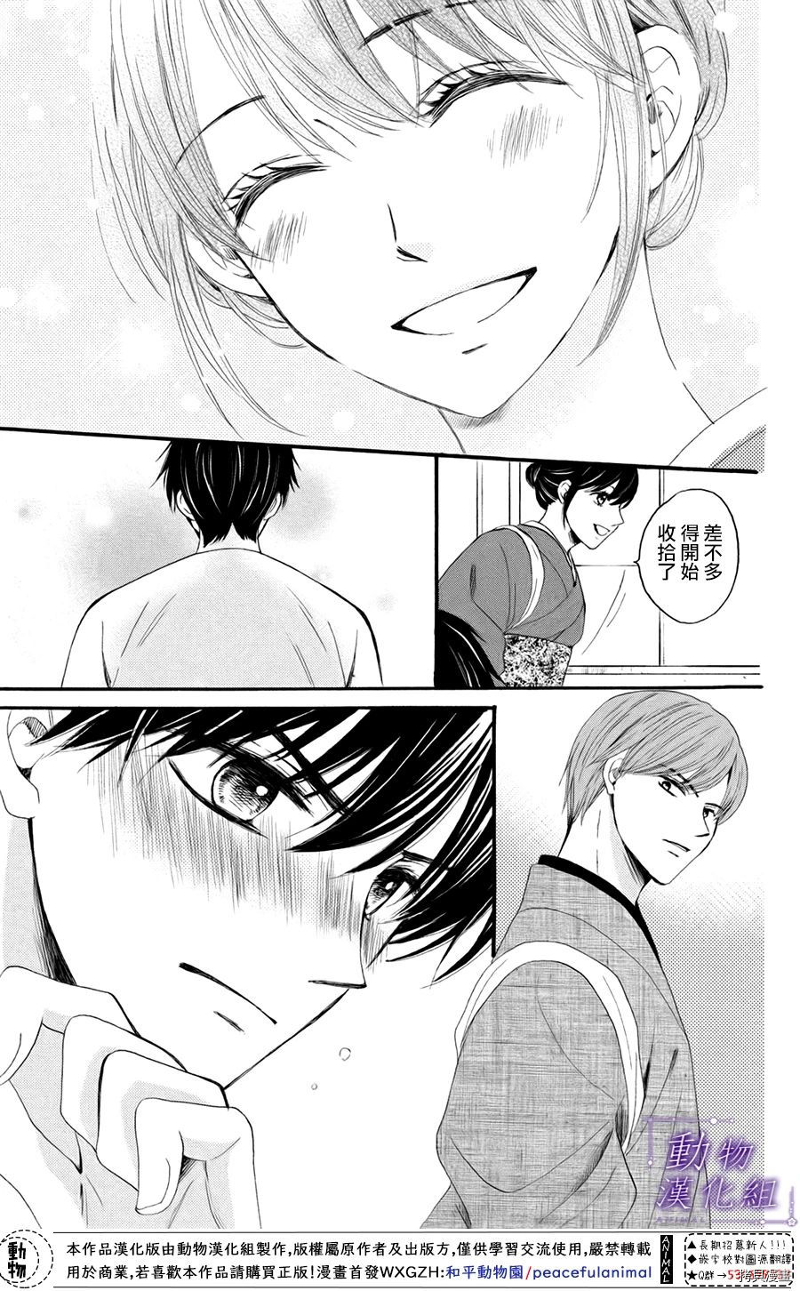我们有点不对劲[拷贝漫画]韩漫全集-第27话无删减无遮挡章节图片 