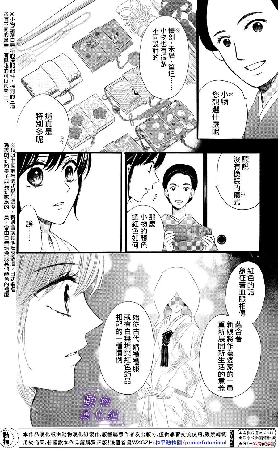 我们有点不对劲[拷贝漫画]韩漫全集-第28话无删减无遮挡章节图片 