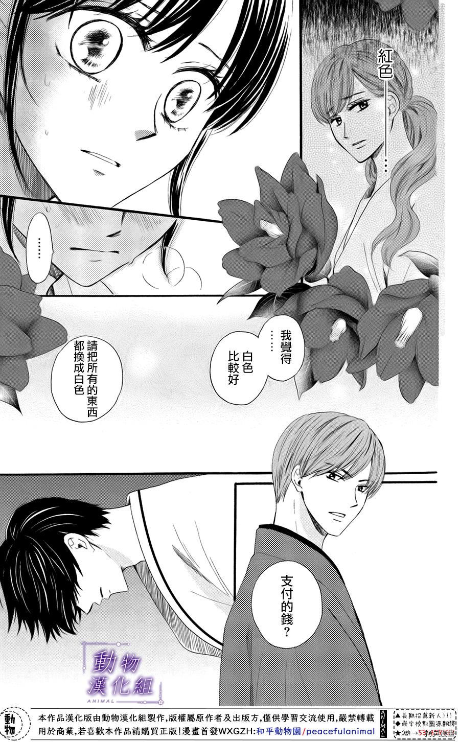 我们有点不对劲[拷贝漫画]韩漫全集-第28话无删减无遮挡章节图片 