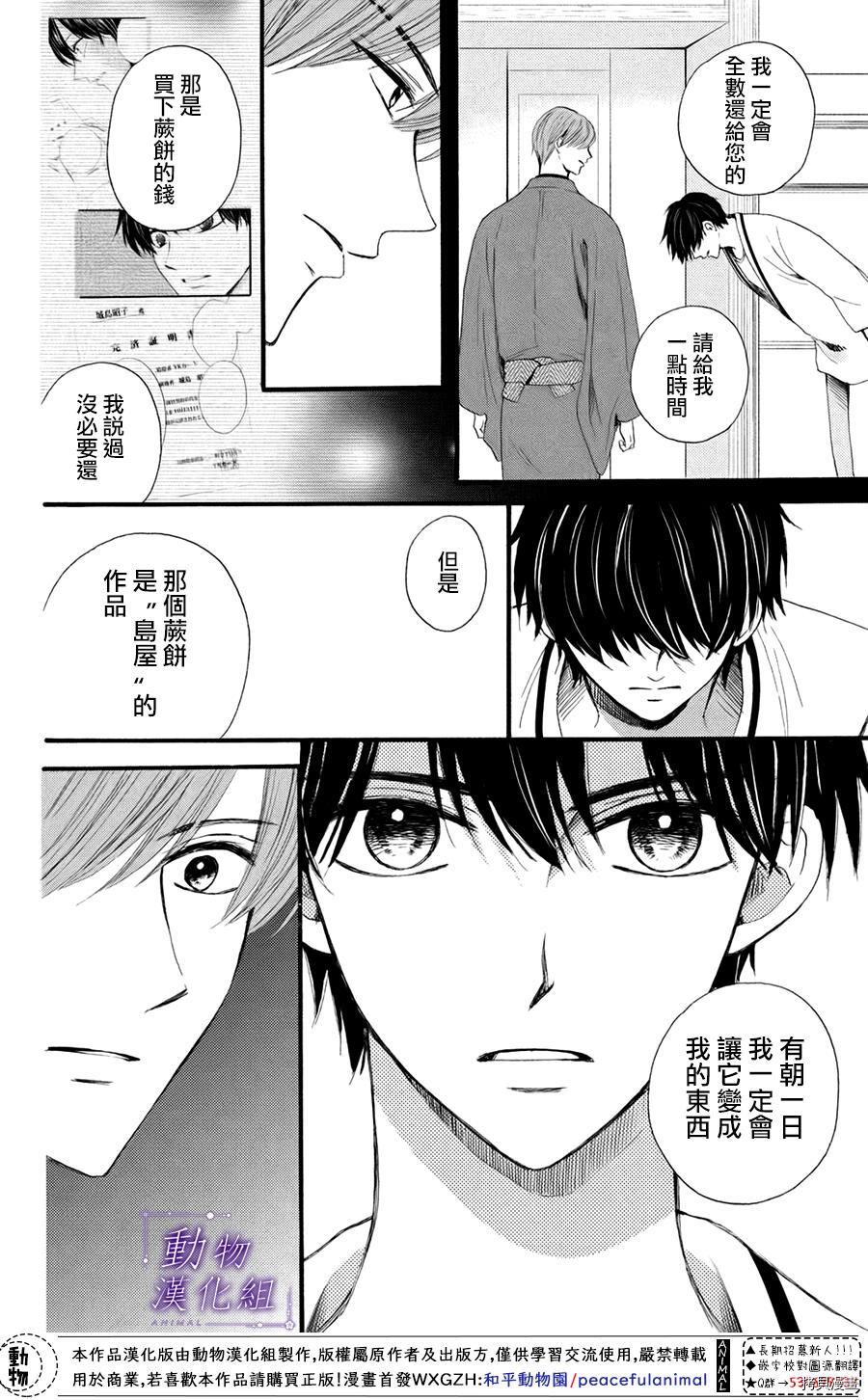 我们有点不对劲[拷贝漫画]韩漫全集-第28话无删减无遮挡章节图片 