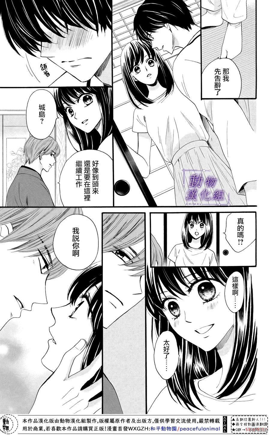 我们有点不对劲[拷贝漫画]韩漫全集-第28话无删减无遮挡章节图片 
