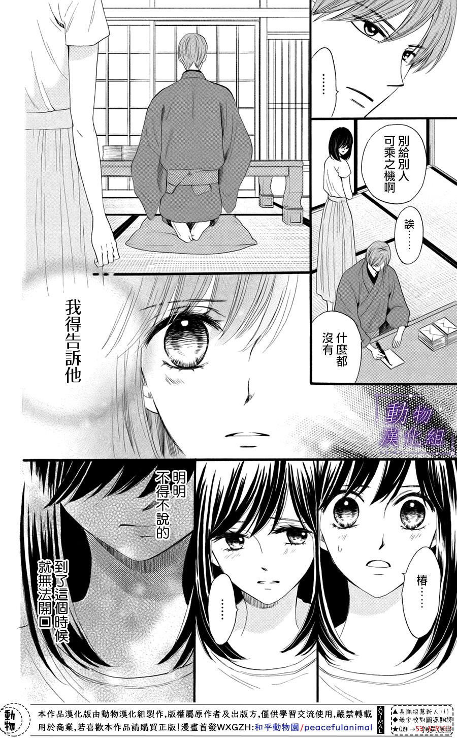 我们有点不对劲[拷贝漫画]韩漫全集-第28话无删减无遮挡章节图片 