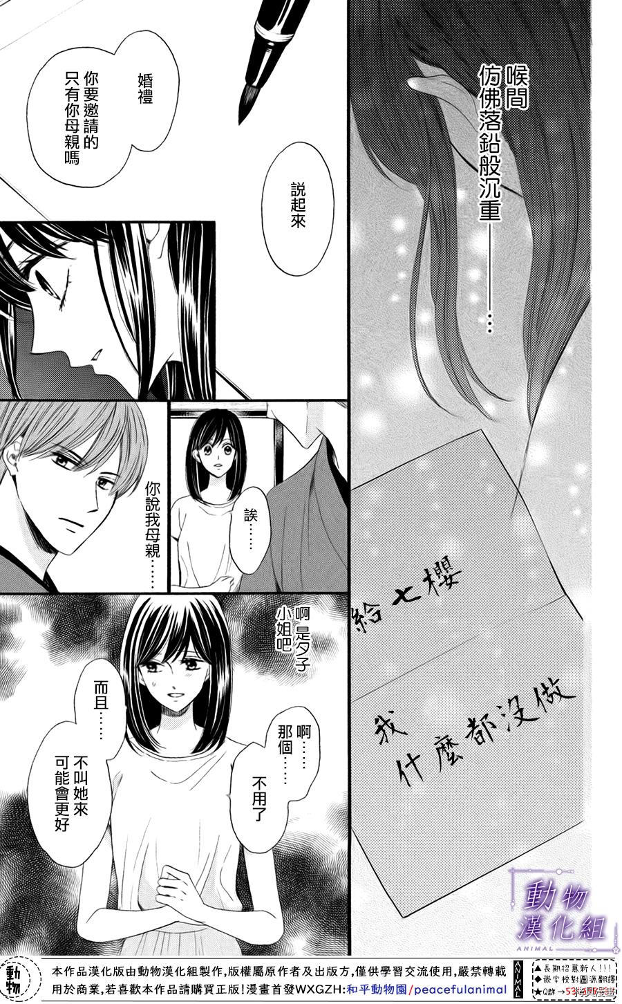 我们有点不对劲[拷贝漫画]韩漫全集-第28话无删减无遮挡章节图片 