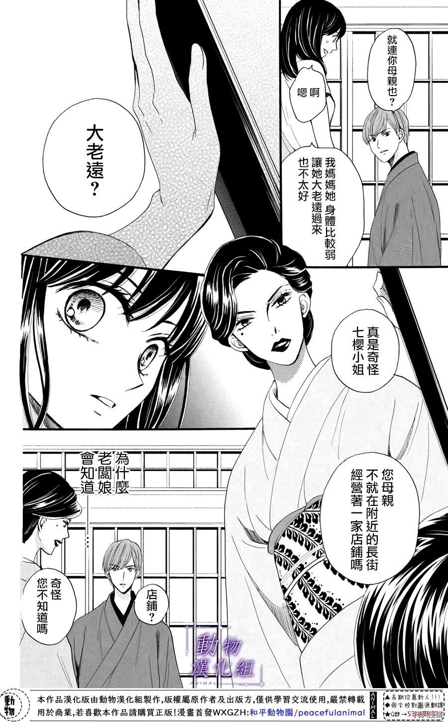 我们有点不对劲[拷贝漫画]韩漫全集-第28话无删减无遮挡章节图片 