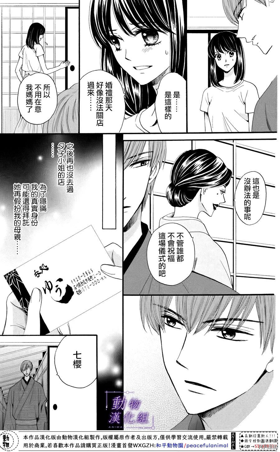 我们有点不对劲[拷贝漫画]韩漫全集-第28话无删减无遮挡章节图片 