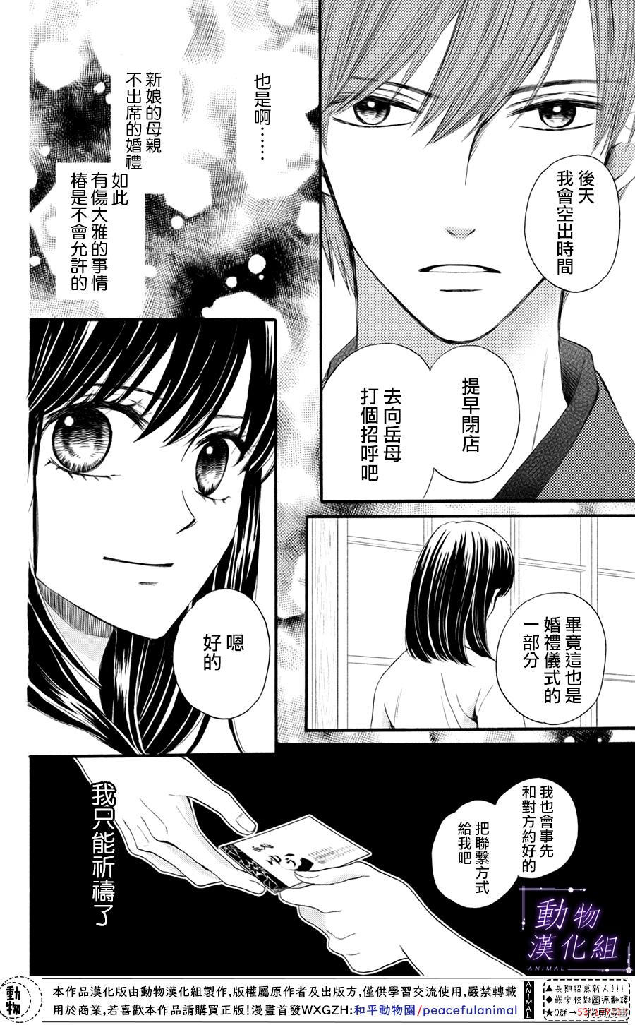 我们有点不对劲[拷贝漫画]韩漫全集-第28话无删减无遮挡章节图片 