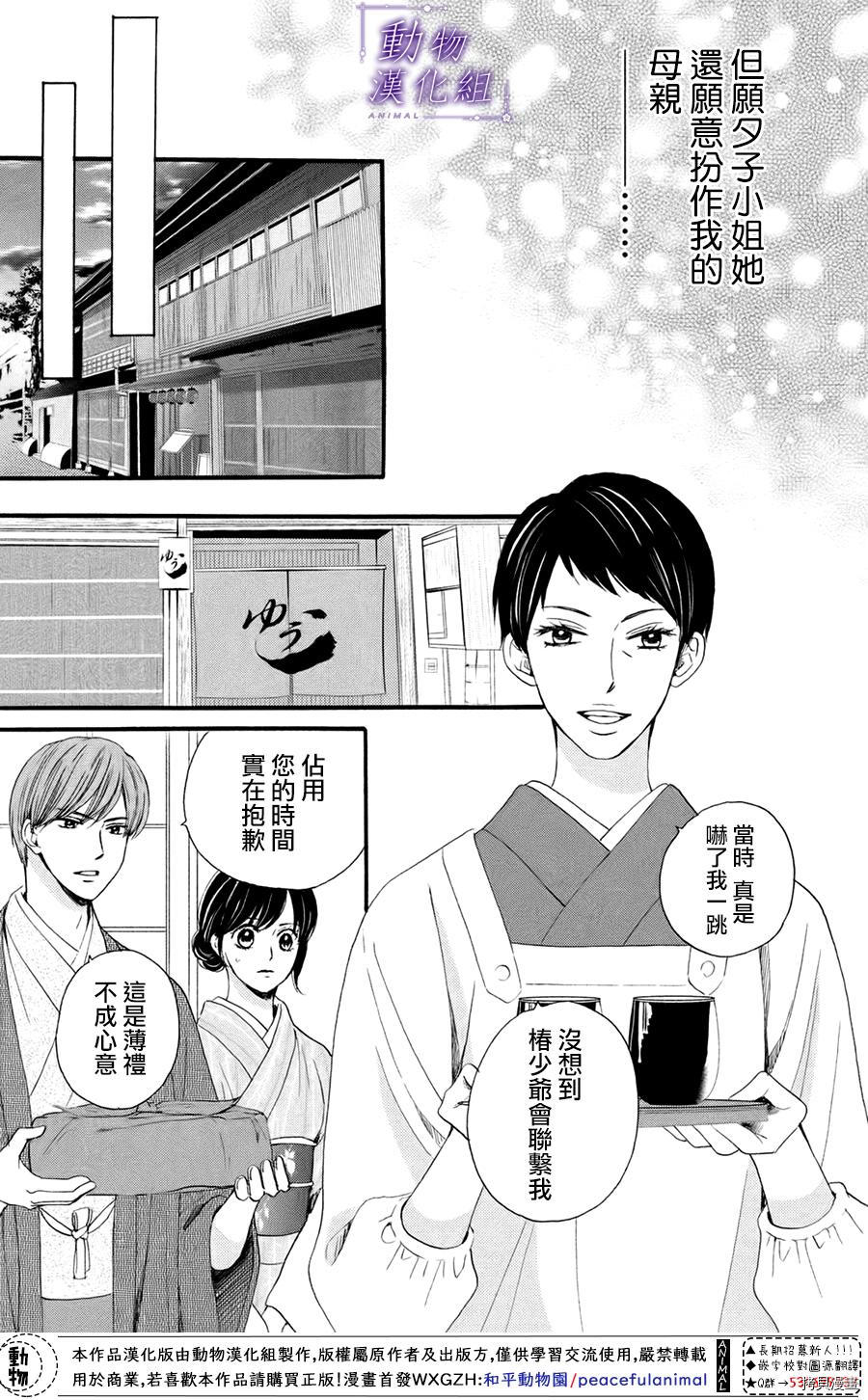 我们有点不对劲[拷贝漫画]韩漫全集-第28话无删减无遮挡章节图片 