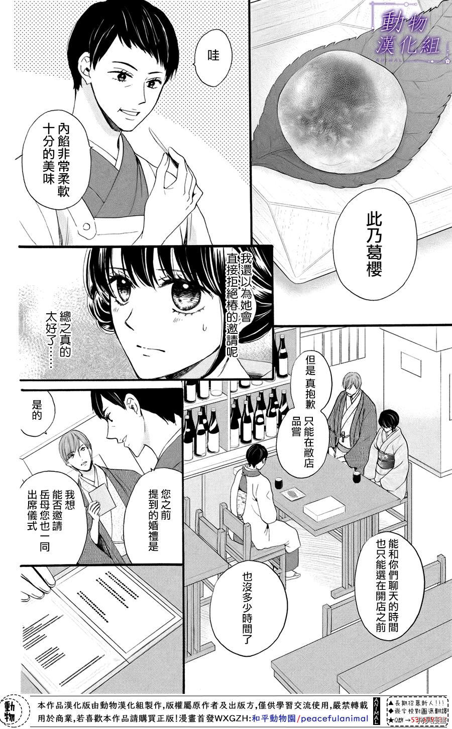 我们有点不对劲[拷贝漫画]韩漫全集-第28话无删减无遮挡章节图片 