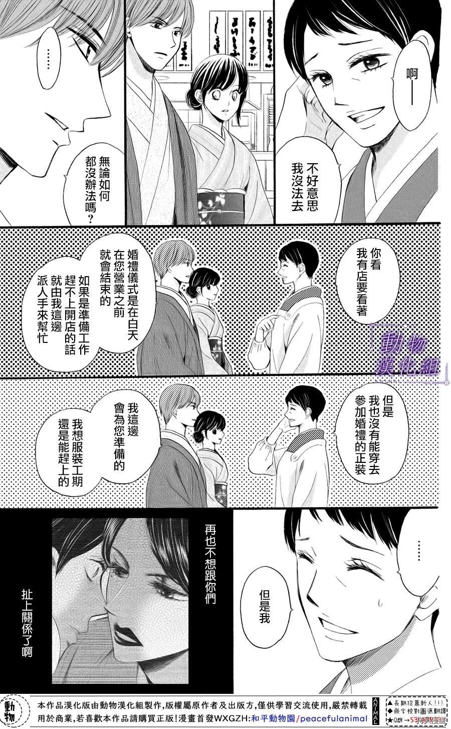 我们有点不对劲[拷贝漫画]韩漫全集-第28话无删减无遮挡章节图片 