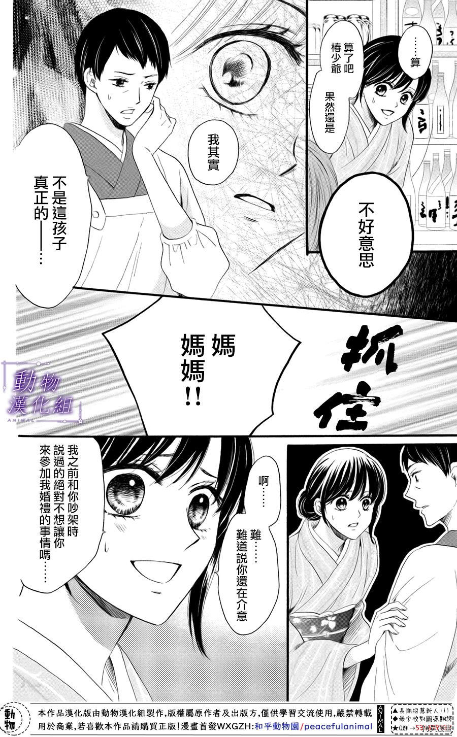 我们有点不对劲[拷贝漫画]韩漫全集-第28话无删减无遮挡章节图片 