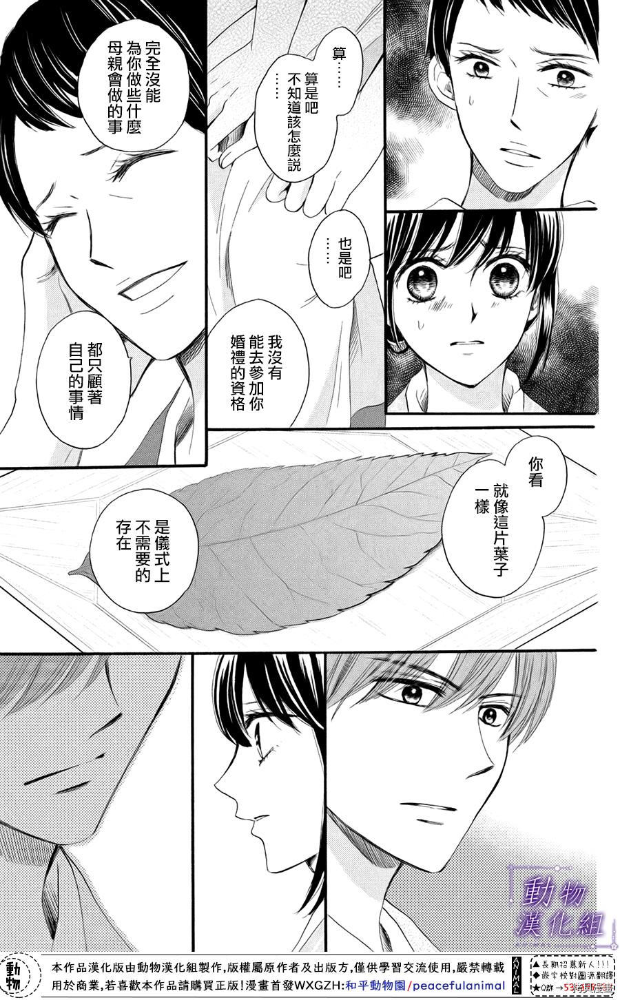 我们有点不对劲[拷贝漫画]韩漫全集-第28话无删减无遮挡章节图片 