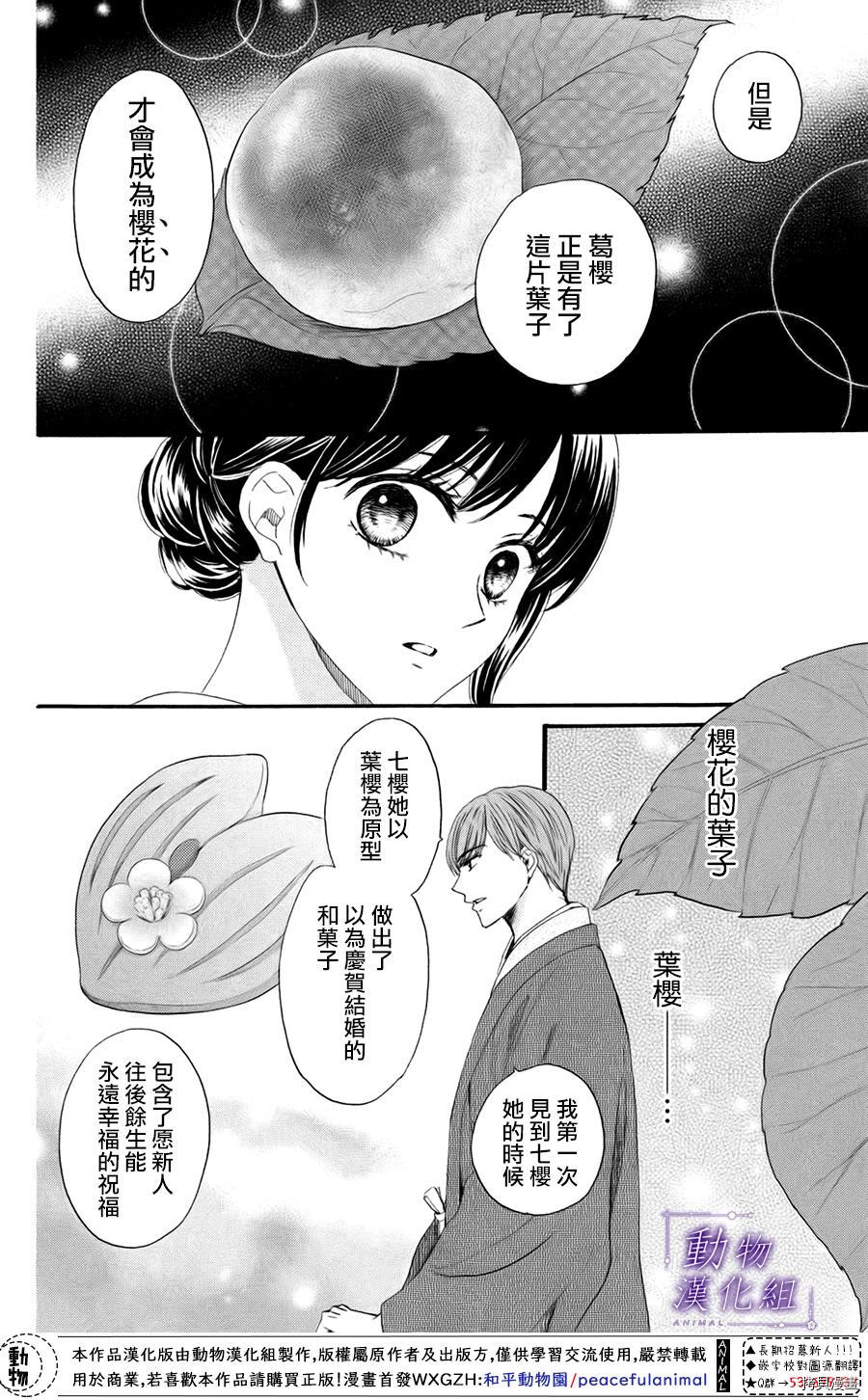 我们有点不对劲[拷贝漫画]韩漫全集-第28话无删减无遮挡章节图片 