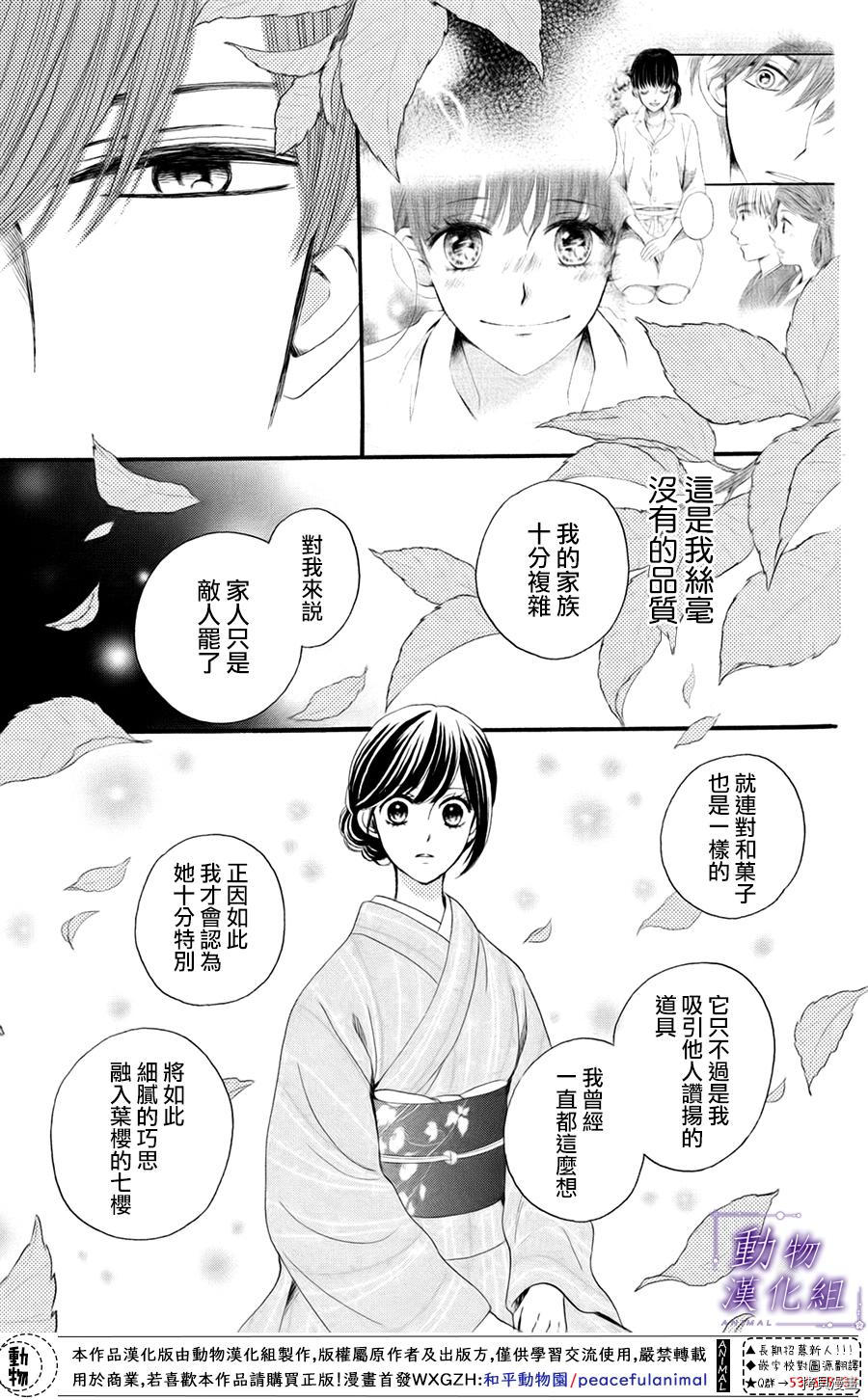 我们有点不对劲[拷贝漫画]韩漫全集-第28话无删减无遮挡章节图片 