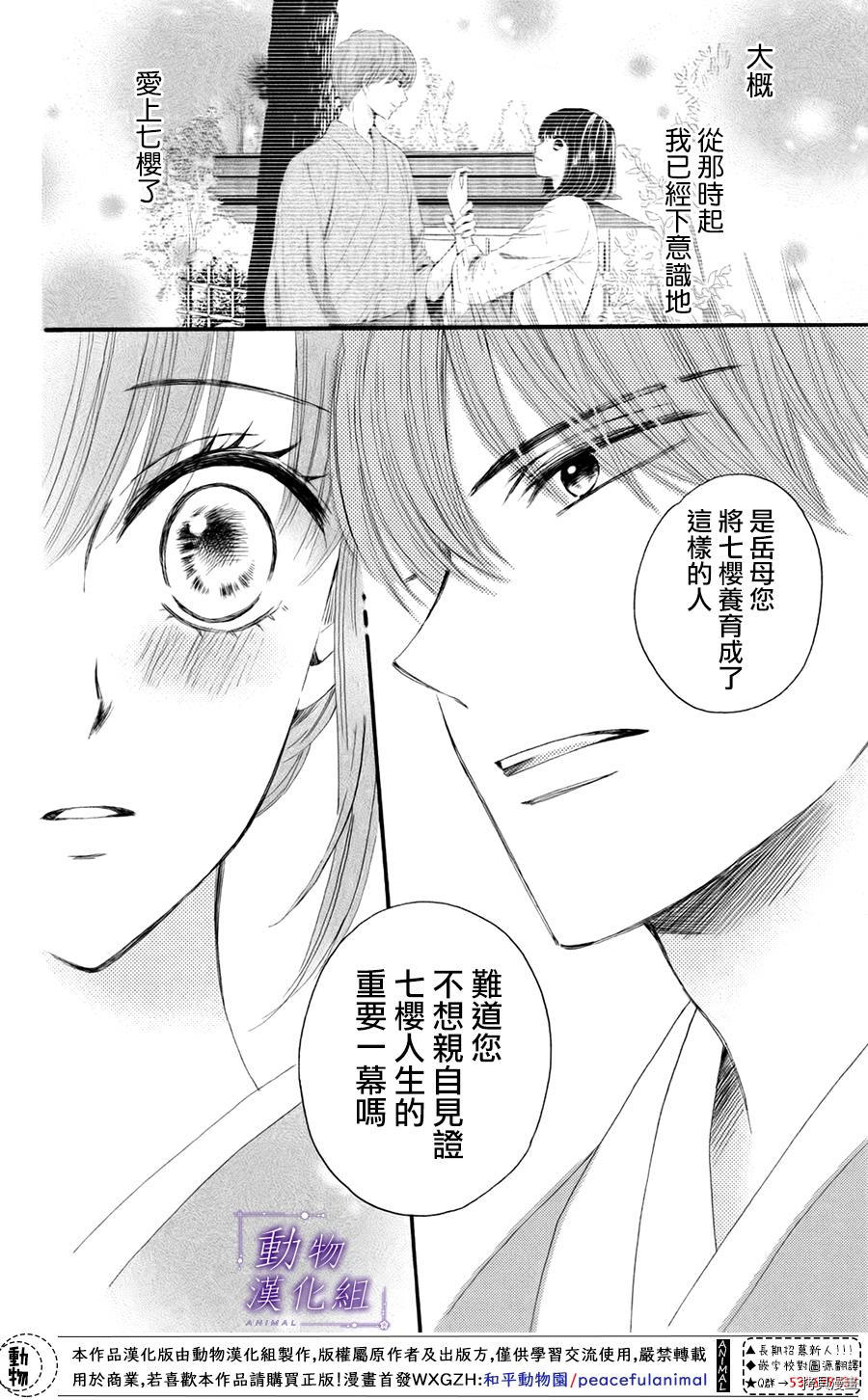 我们有点不对劲[拷贝漫画]韩漫全集-第28话无删减无遮挡章节图片 