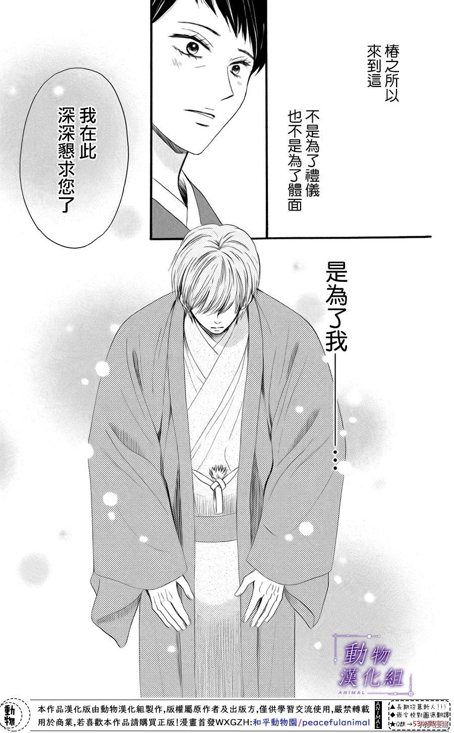 我们有点不对劲[拷贝漫画]韩漫全集-第28话无删减无遮挡章节图片 