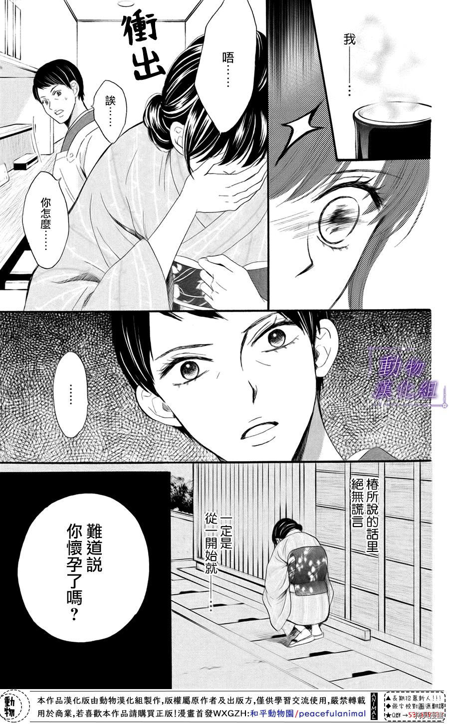 我们有点不对劲[拷贝漫画]韩漫全集-第28话无删减无遮挡章节图片 