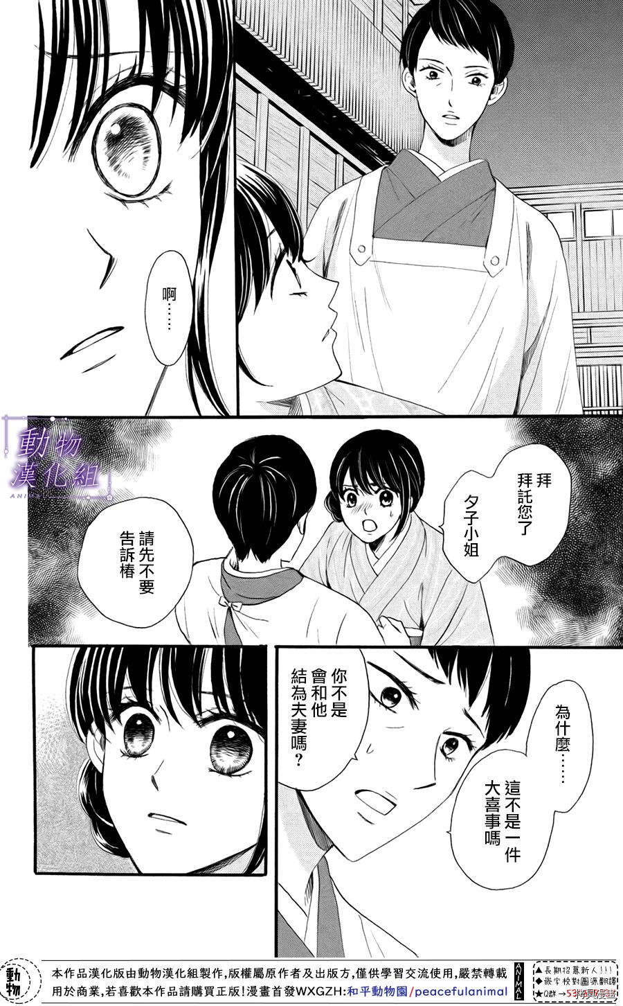 我们有点不对劲[拷贝漫画]韩漫全集-第28话无删减无遮挡章节图片 