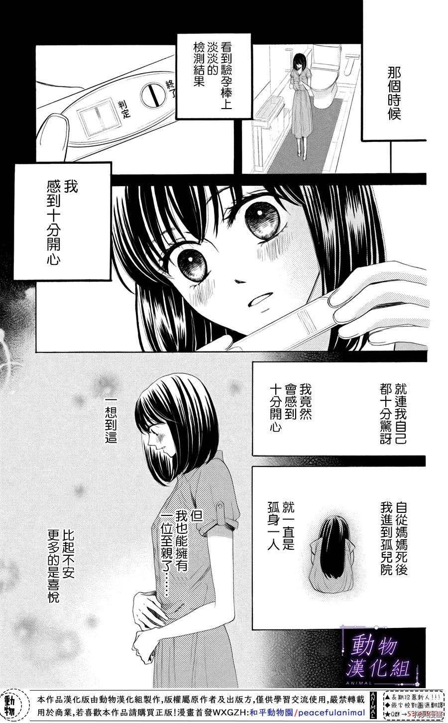我们有点不对劲[拷贝漫画]韩漫全集-第28话无删减无遮挡章节图片 