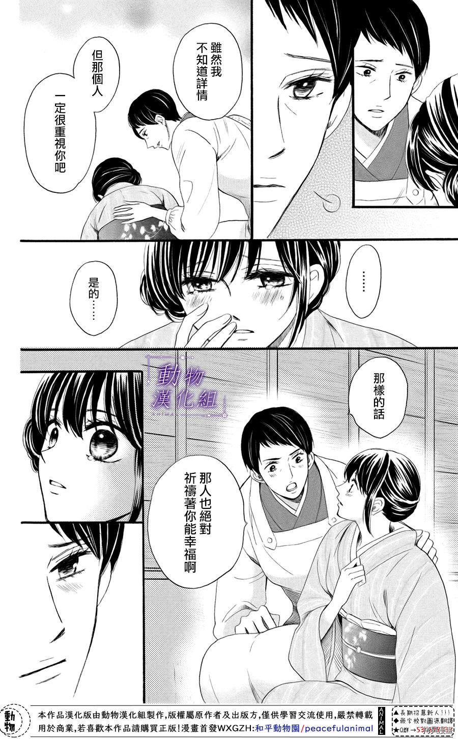 我们有点不对劲[拷贝漫画]韩漫全集-第28话无删减无遮挡章节图片 