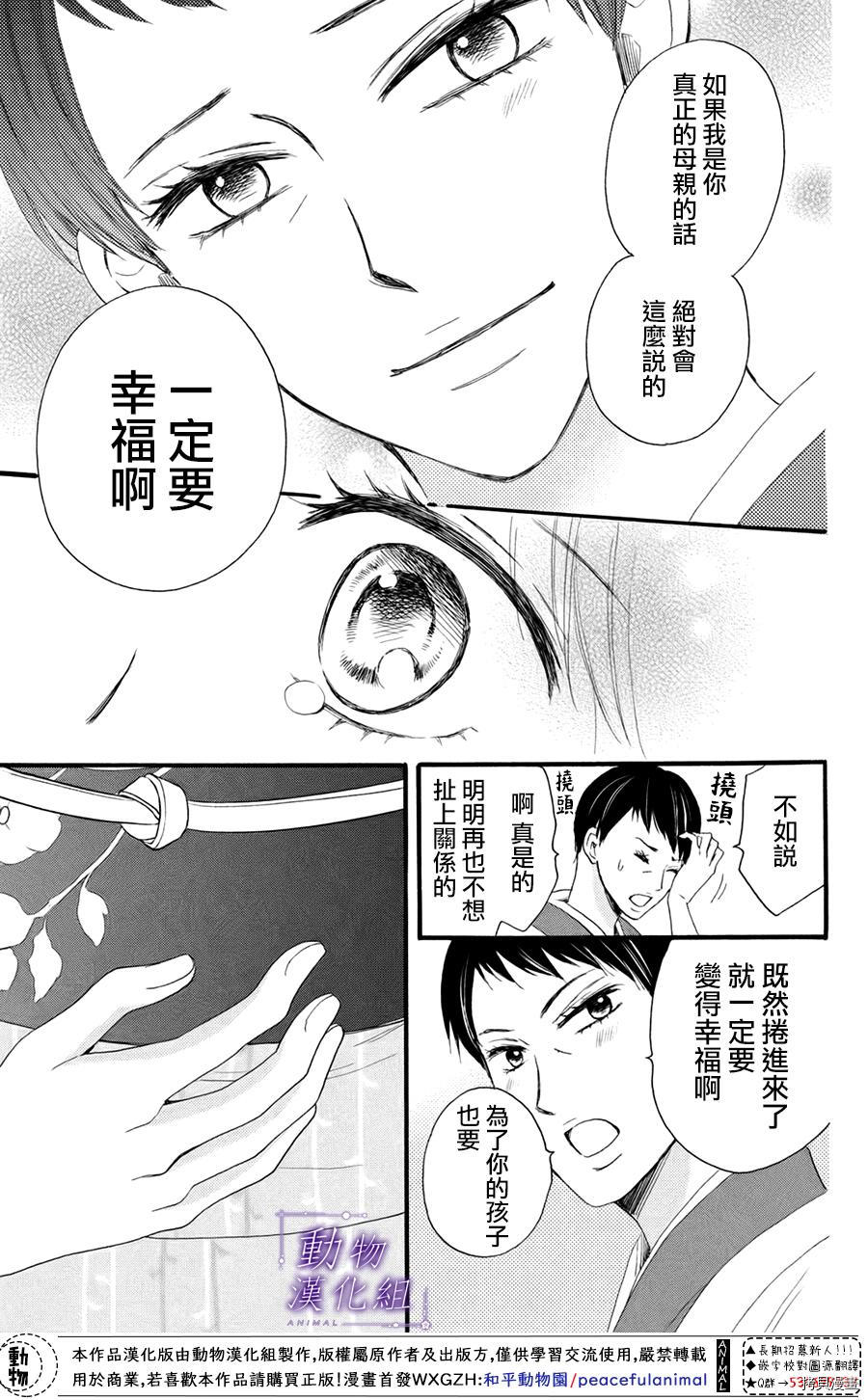 我们有点不对劲[拷贝漫画]韩漫全集-第28话无删减无遮挡章节图片 
