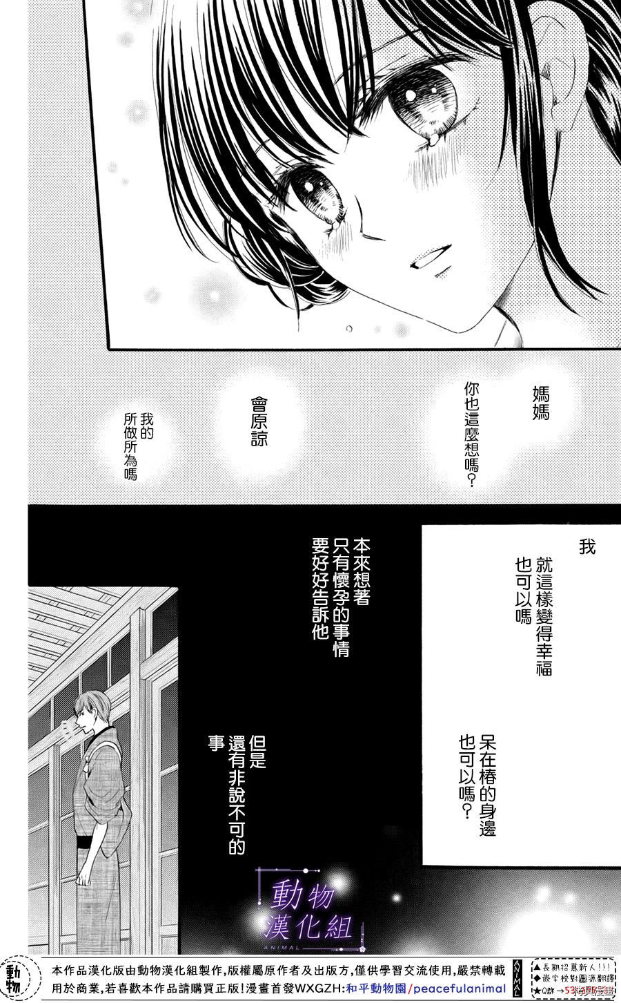 我们有点不对劲[拷贝漫画]韩漫全集-第28话无删减无遮挡章节图片 