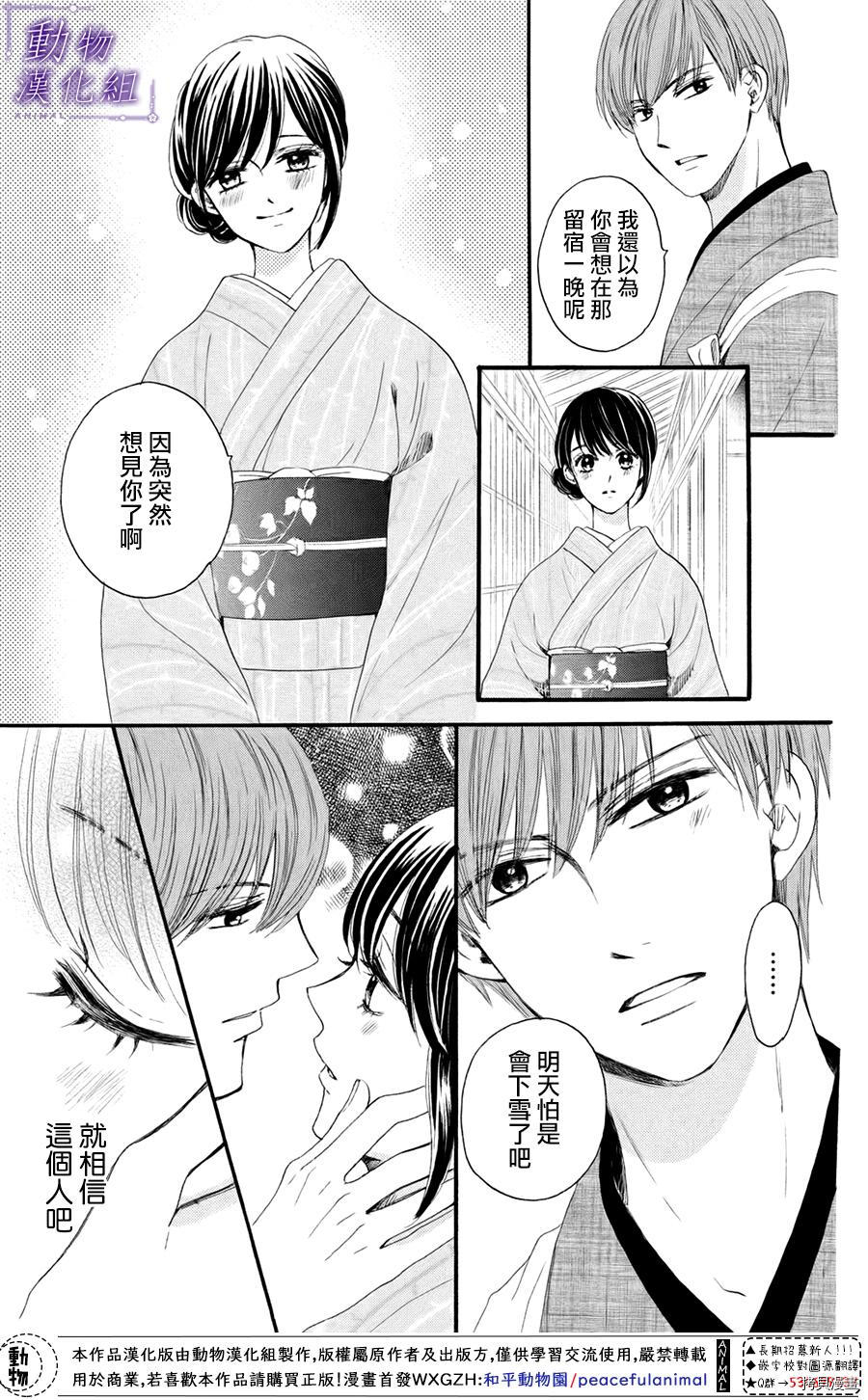 我们有点不对劲[拷贝漫画]韩漫全集-第28话无删减无遮挡章节图片 