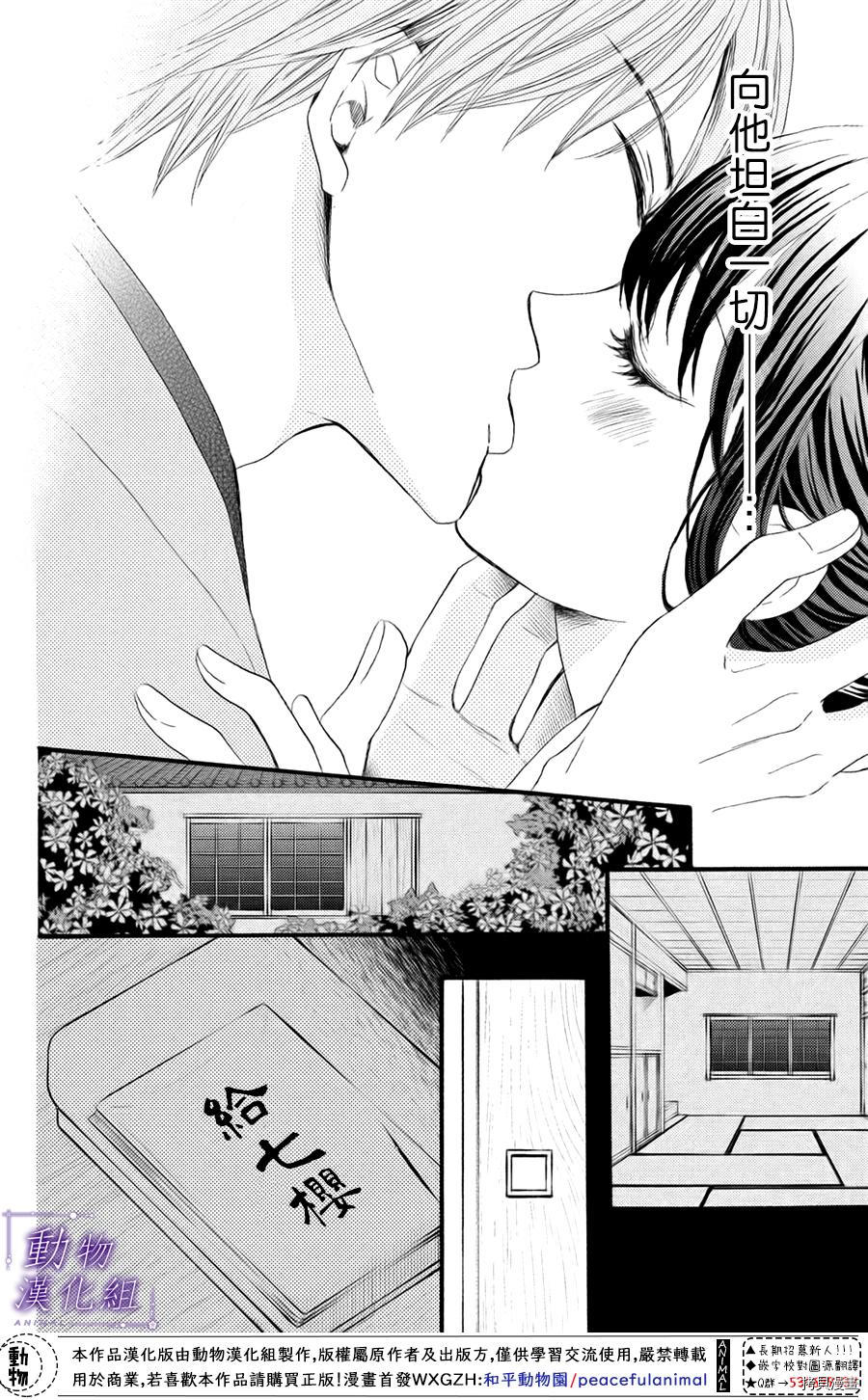 我们有点不对劲[拷贝漫画]韩漫全集-第28话无删减无遮挡章节图片 