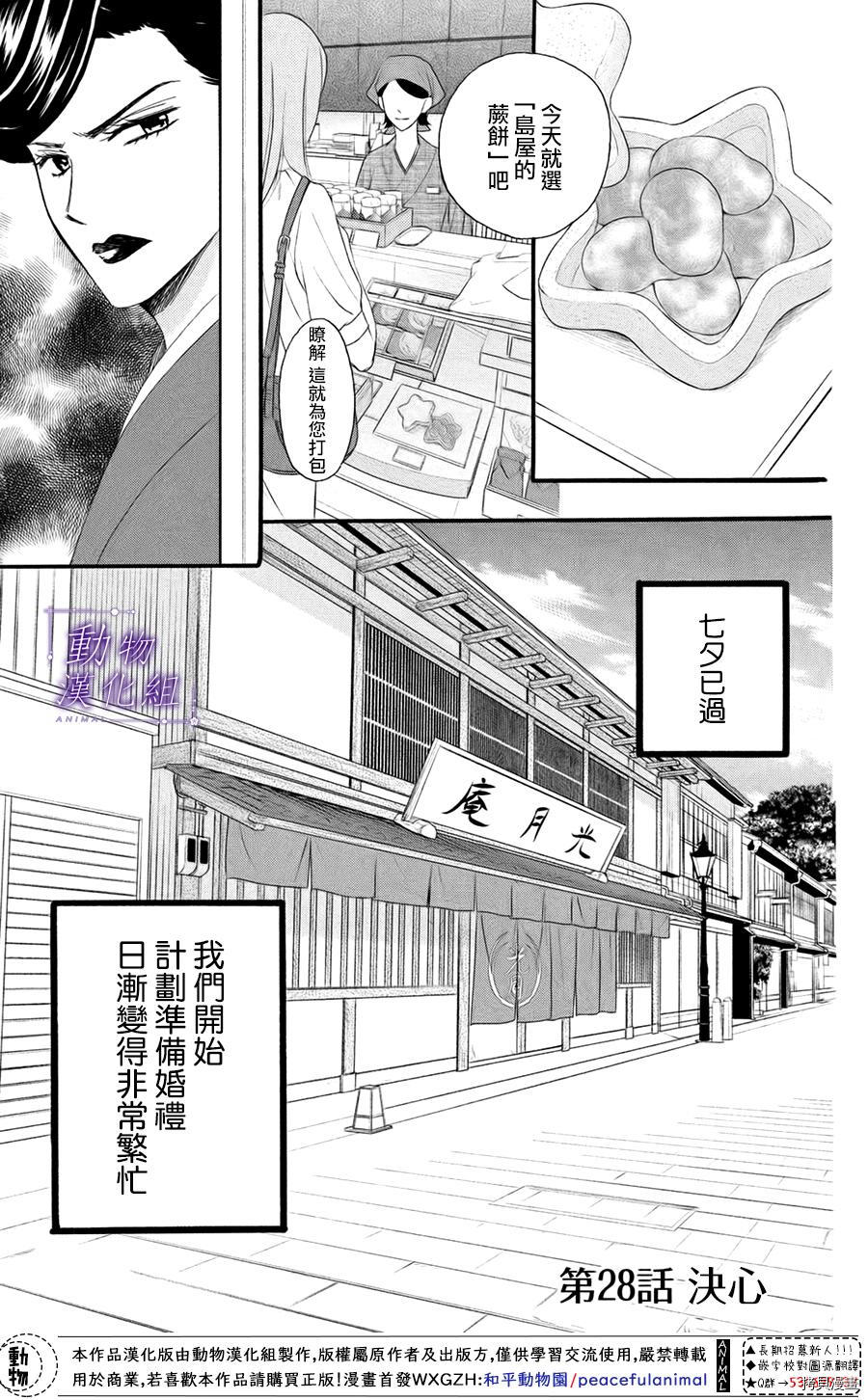 我们有点不对劲[拷贝漫画]韩漫全集-第28话无删减无遮挡章节图片 
