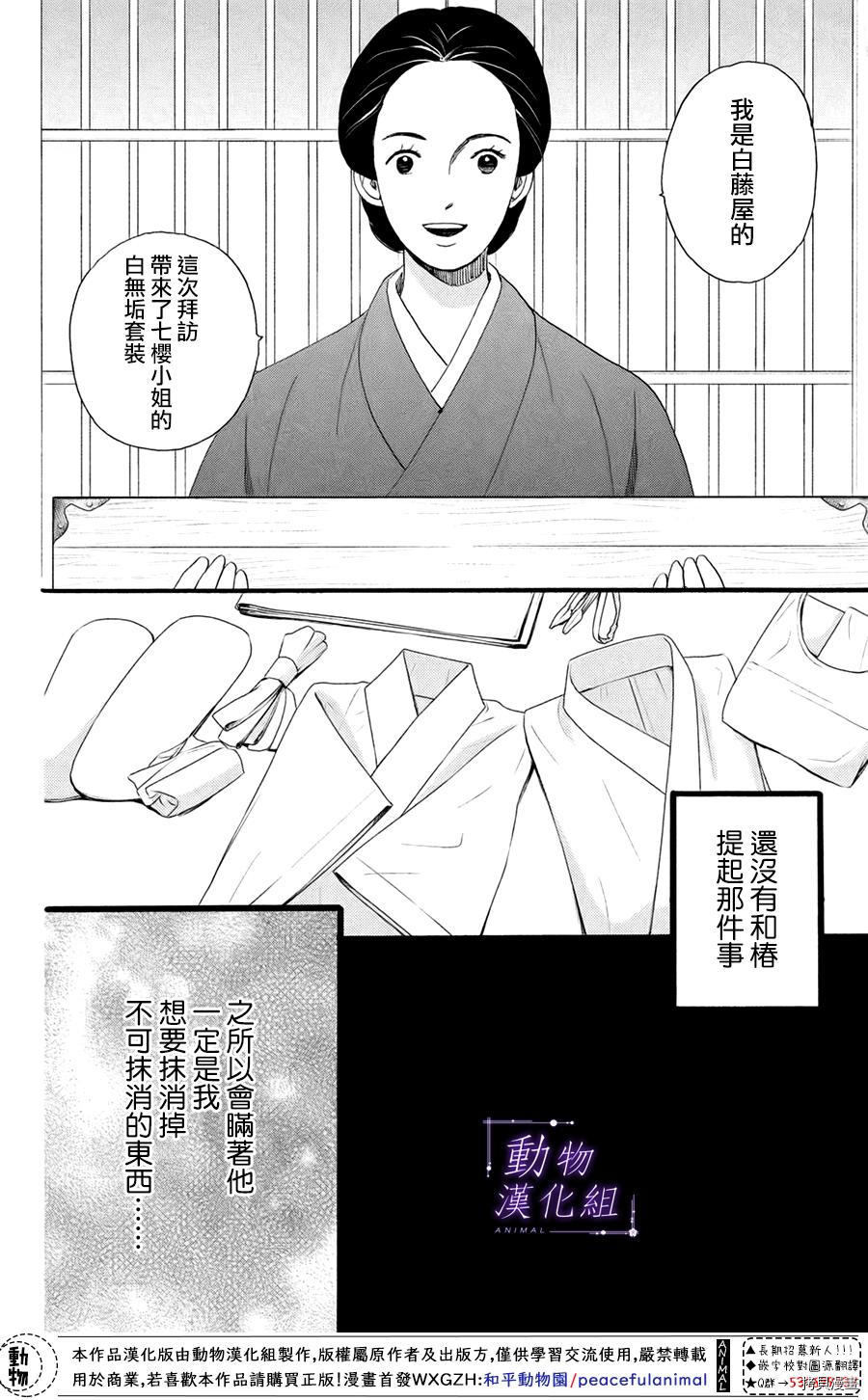 我们有点不对劲[拷贝漫画]韩漫全集-第28话无删减无遮挡章节图片 