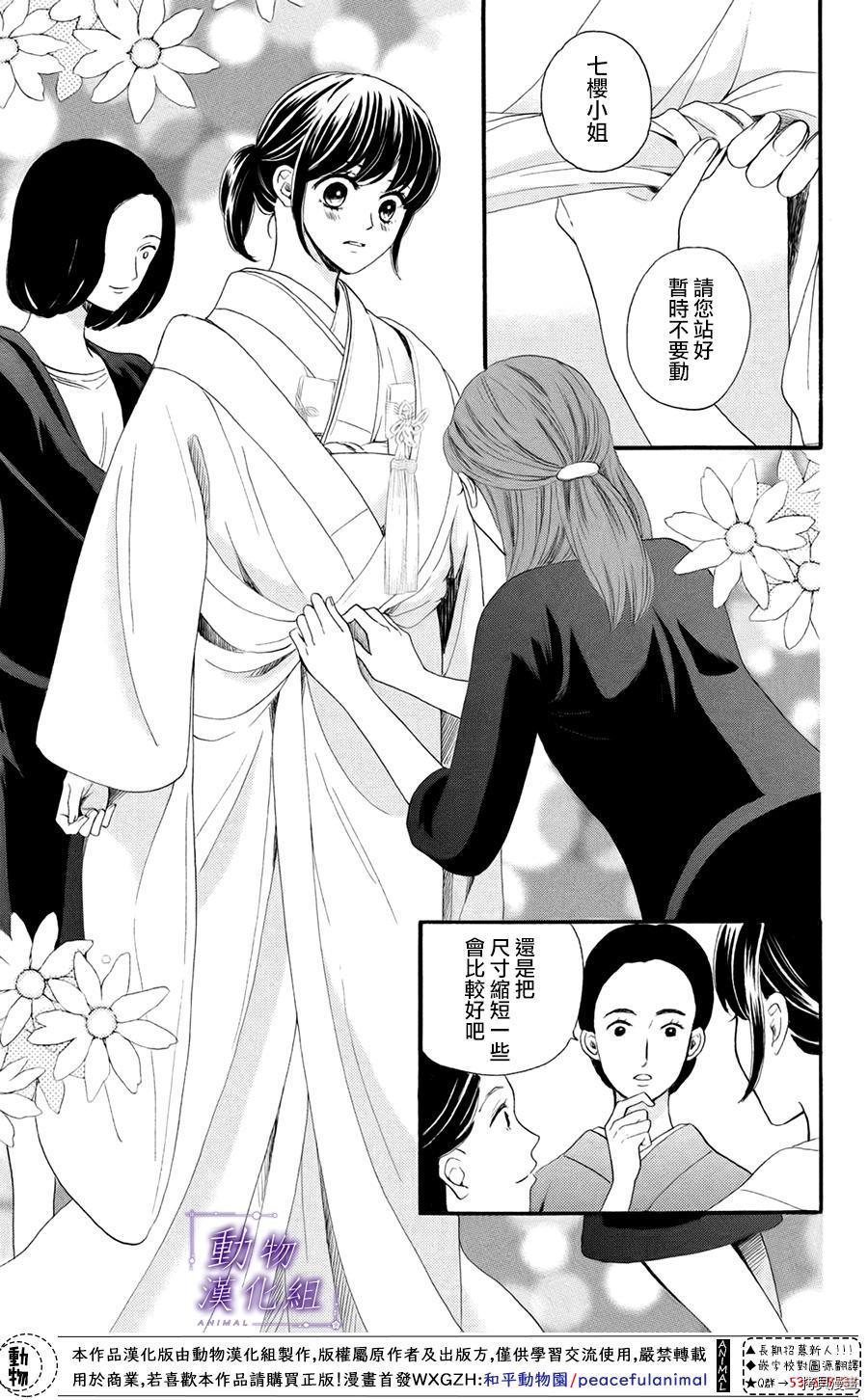 我们有点不对劲[拷贝漫画]韩漫全集-第28话无删减无遮挡章节图片 
