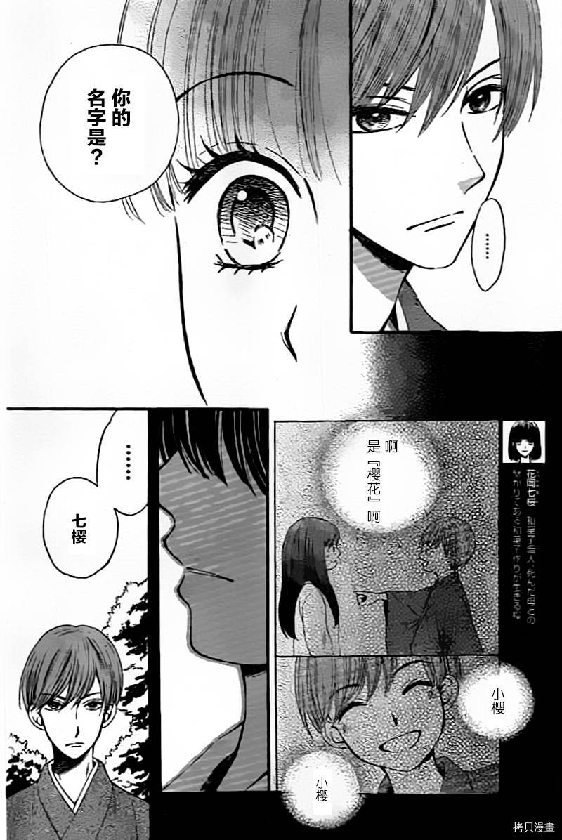 我们有点不对劲[拷贝漫画]韩漫全集-第03话无删减无遮挡章节图片 