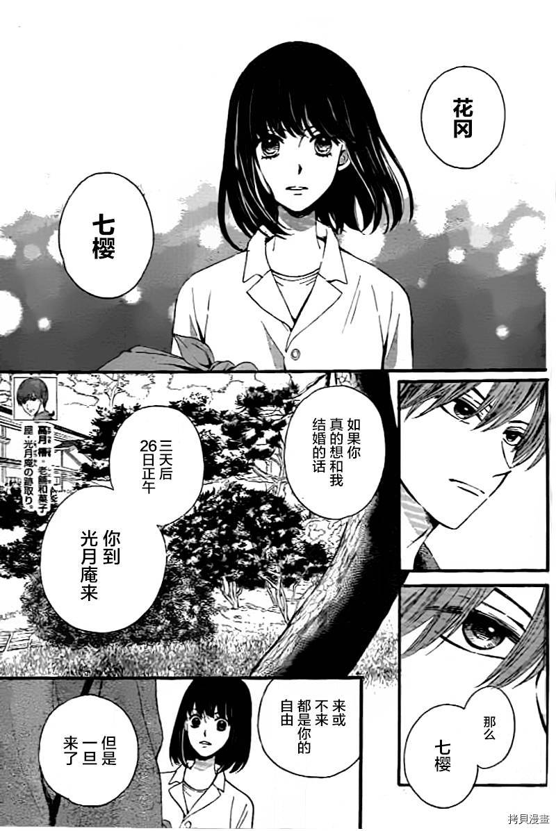 我们有点不对劲[拷贝漫画]韩漫全集-第03话无删减无遮挡章节图片 