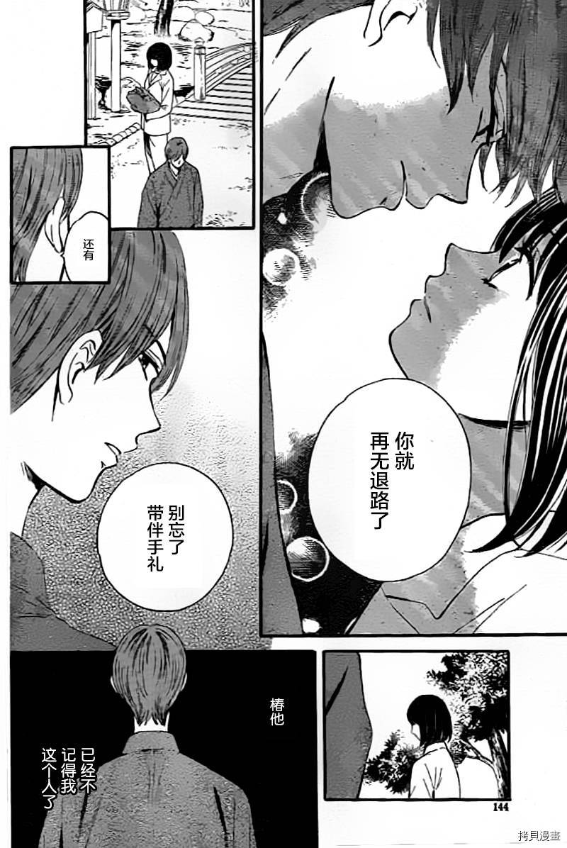 我们有点不对劲[拷贝漫画]韩漫全集-第03话无删减无遮挡章节图片 