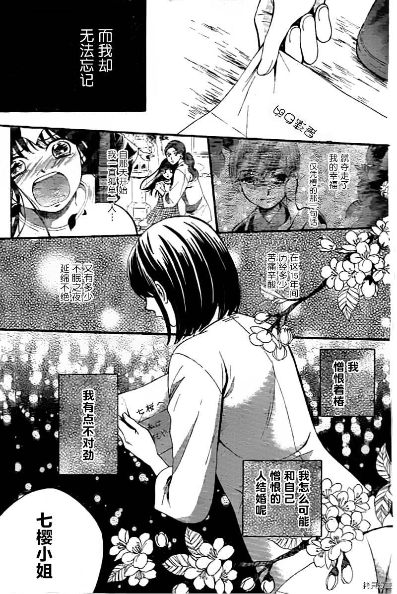 我们有点不对劲[拷贝漫画]韩漫全集-第03话无删减无遮挡章节图片 