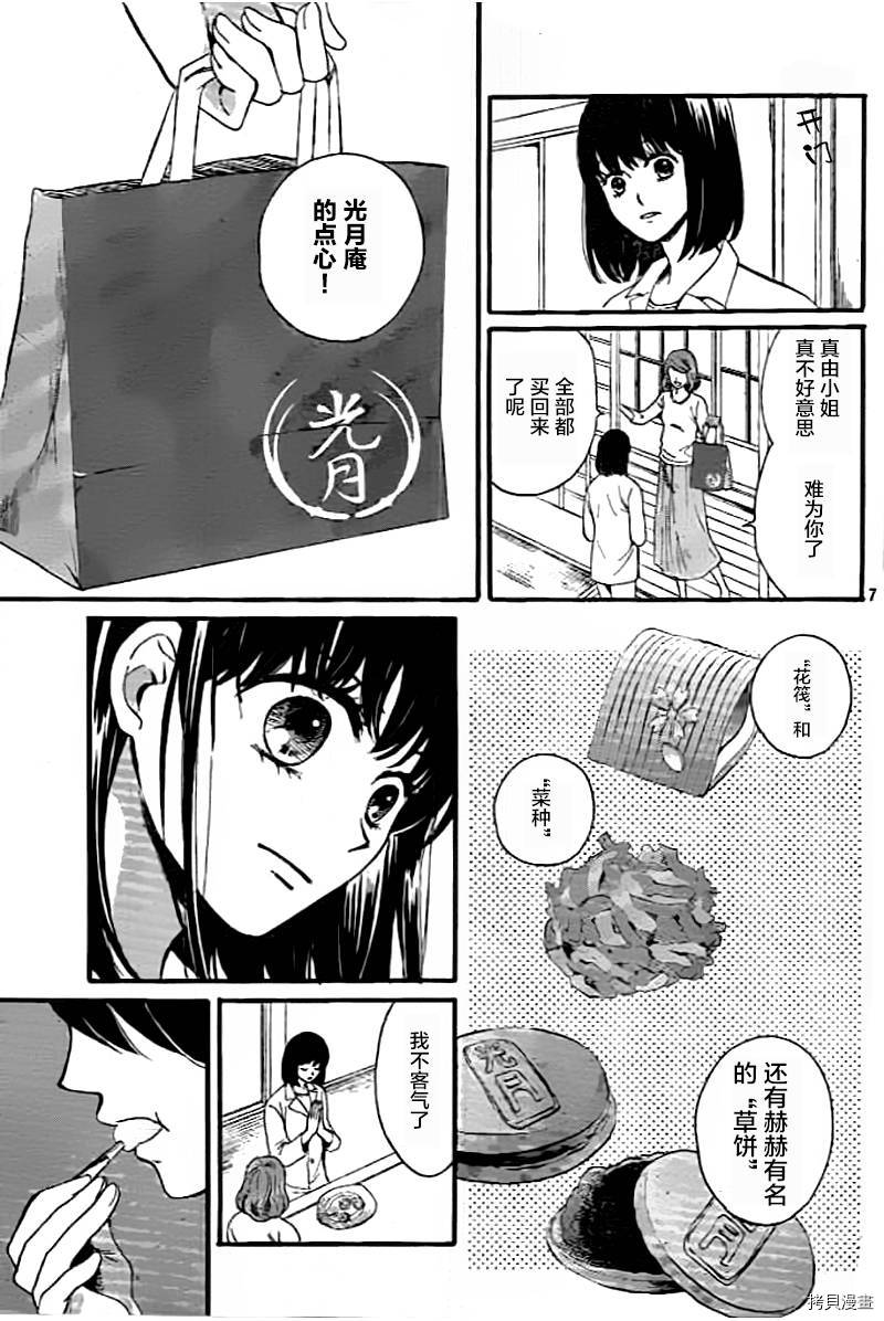 我们有点不对劲[拷贝漫画]韩漫全集-第03话无删减无遮挡章节图片 