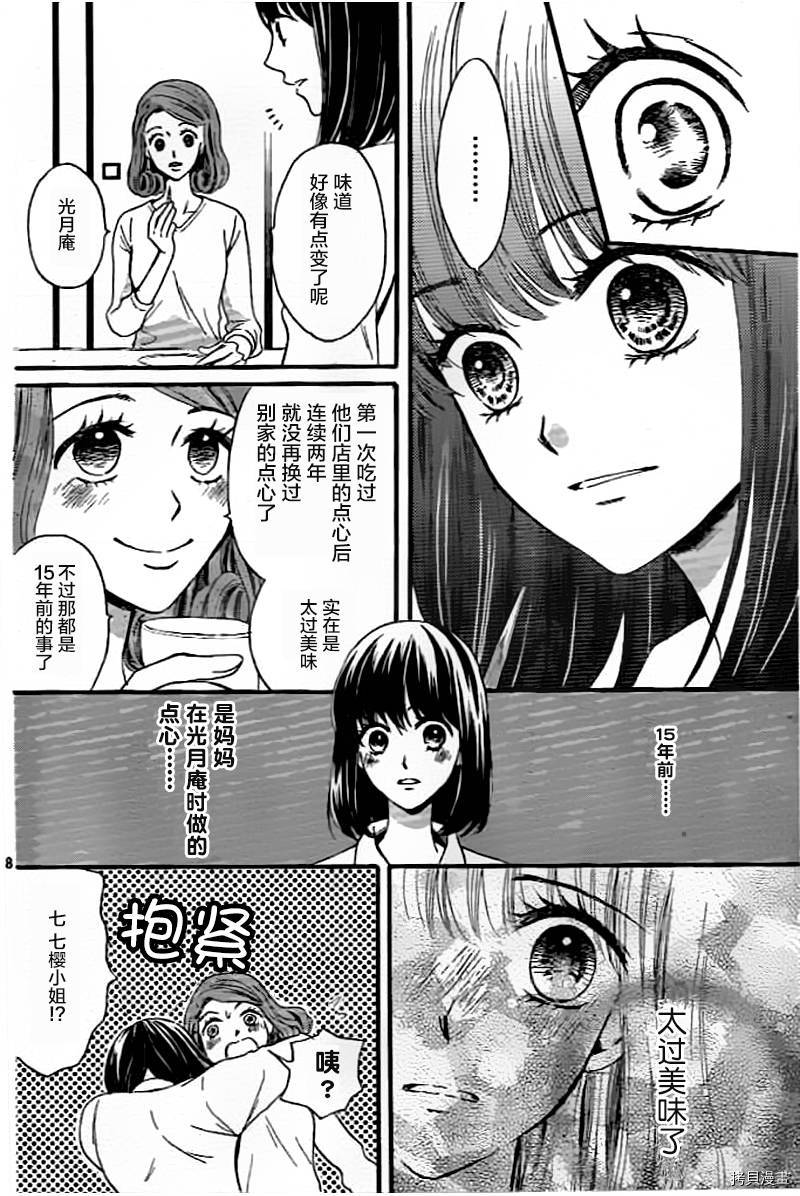 我们有点不对劲[拷贝漫画]韩漫全集-第03话无删减无遮挡章节图片 