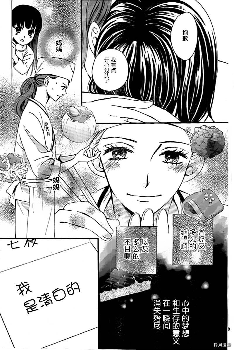 我们有点不对劲[拷贝漫画]韩漫全集-第03话无删减无遮挡章节图片 