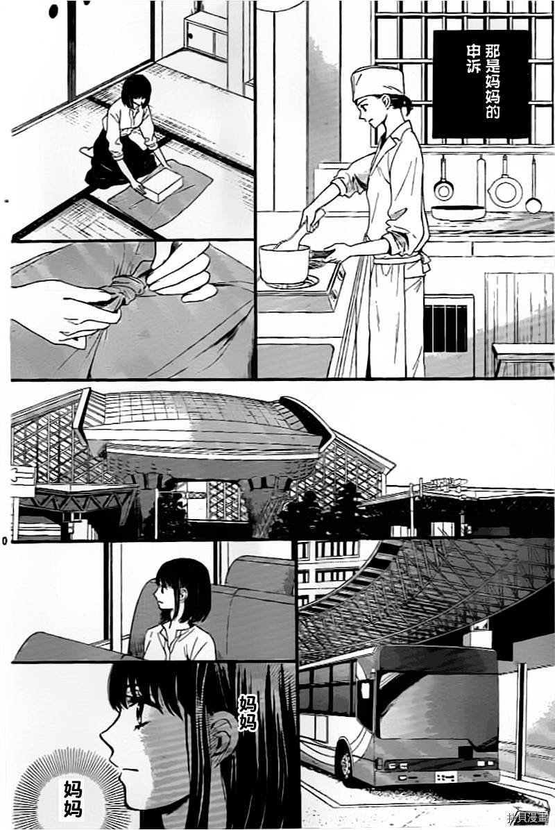 我们有点不对劲[拷贝漫画]韩漫全集-第03话无删减无遮挡章节图片 