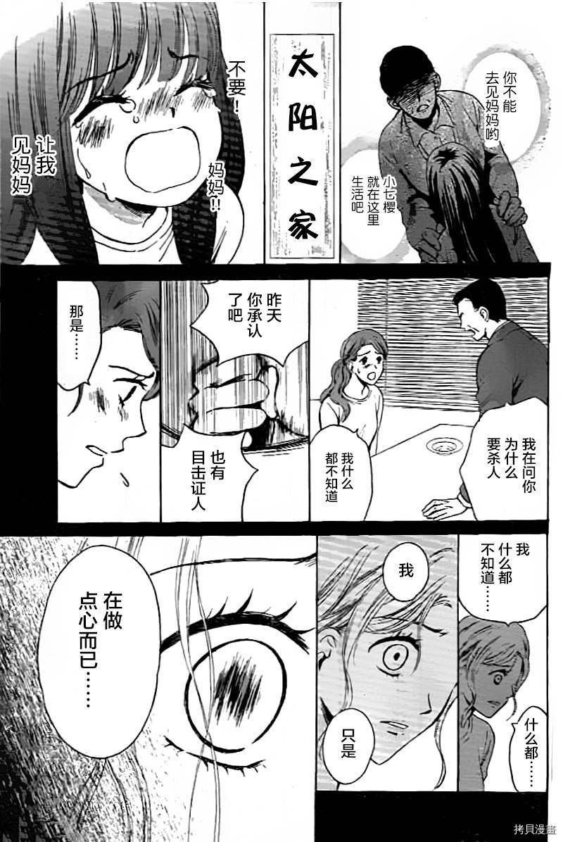 我们有点不对劲[拷贝漫画]韩漫全集-第03话无删减无遮挡章节图片 