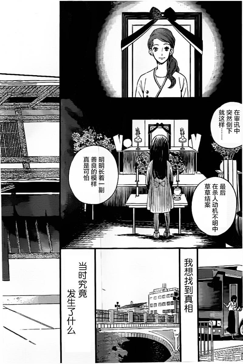 我们有点不对劲[拷贝漫画]韩漫全集-第03话无删减无遮挡章节图片 