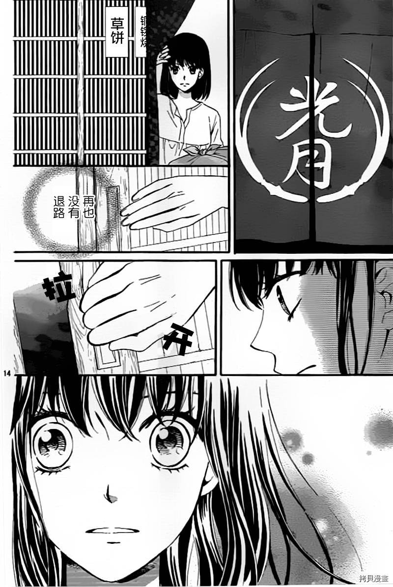 我们有点不对劲[拷贝漫画]韩漫全集-第03话无删减无遮挡章节图片 