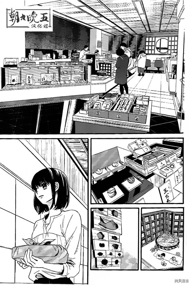 我们有点不对劲[拷贝漫画]韩漫全集-第03话无删减无遮挡章节图片 