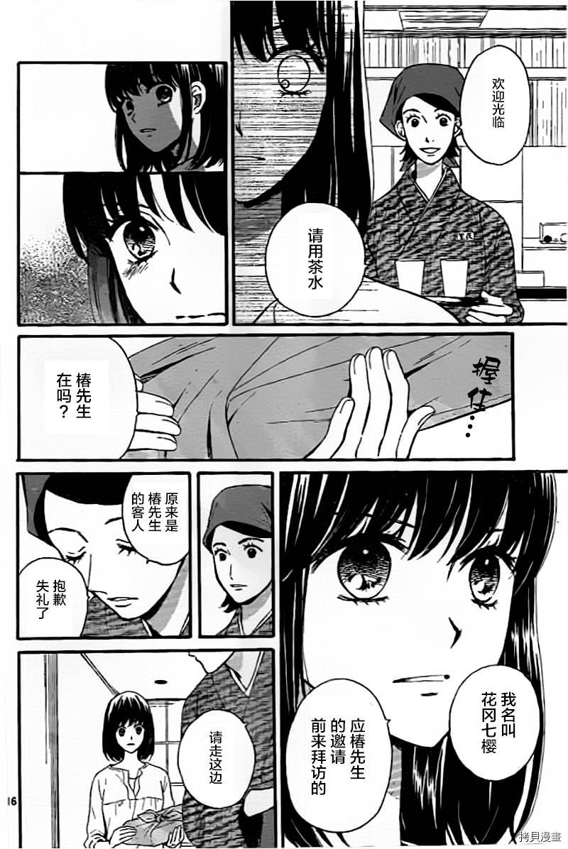 我们有点不对劲[拷贝漫画]韩漫全集-第03话无删减无遮挡章节图片 