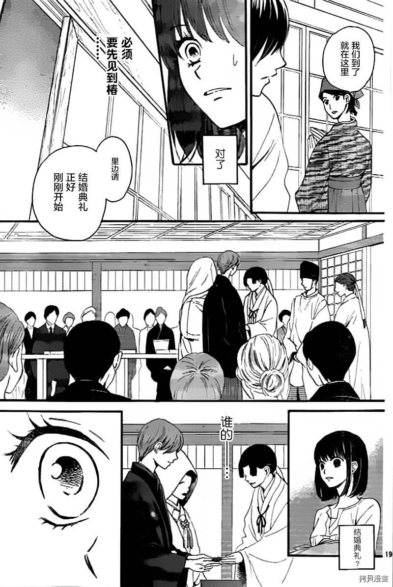 我们有点不对劲[拷贝漫画]韩漫全集-第03话无删减无遮挡章节图片 