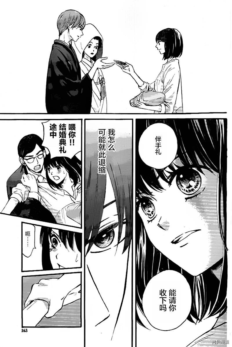 我们有点不对劲[拷贝漫画]韩漫全集-第03话无删减无遮挡章节图片 
