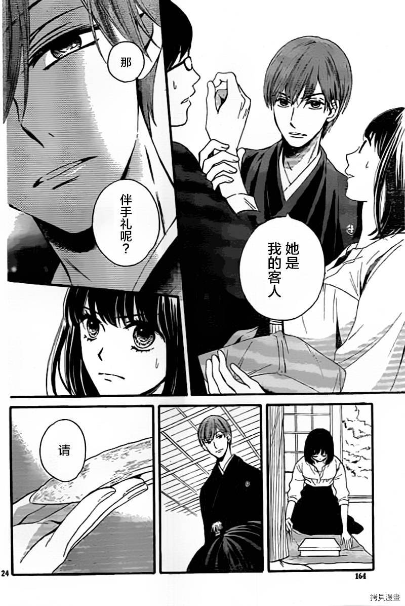 我们有点不对劲[拷贝漫画]韩漫全集-第03话无删减无遮挡章节图片 
