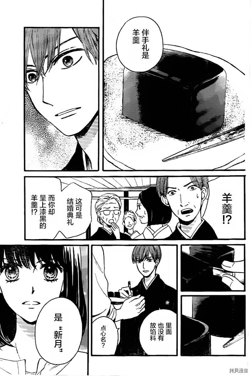 我们有点不对劲[拷贝漫画]韩漫全集-第03话无删减无遮挡章节图片 