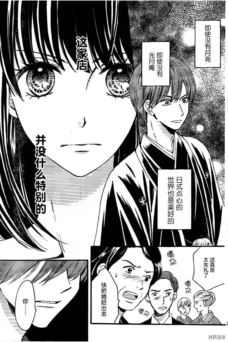 我们有点不对劲[拷贝漫画]韩漫全集-第03话无删减无遮挡章节图片 