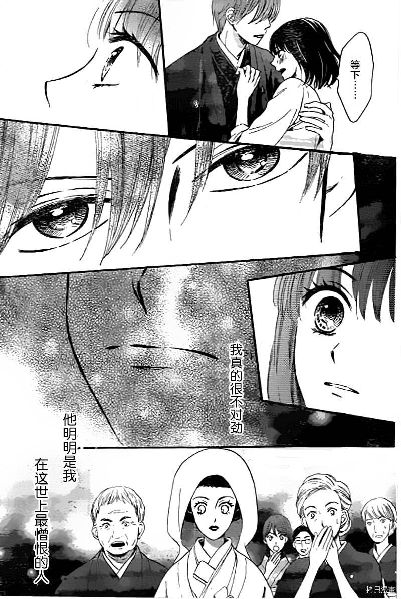 我们有点不对劲[拷贝漫画]韩漫全集-第03话无删减无遮挡章节图片 